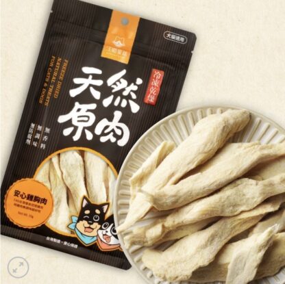 汪喵星球-凍乾【原肉】零食