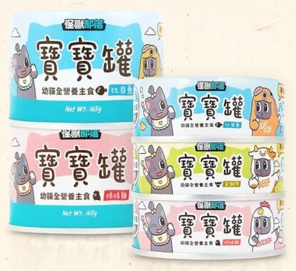 怪獸部落-【貓咪】無膠主食罐 82G